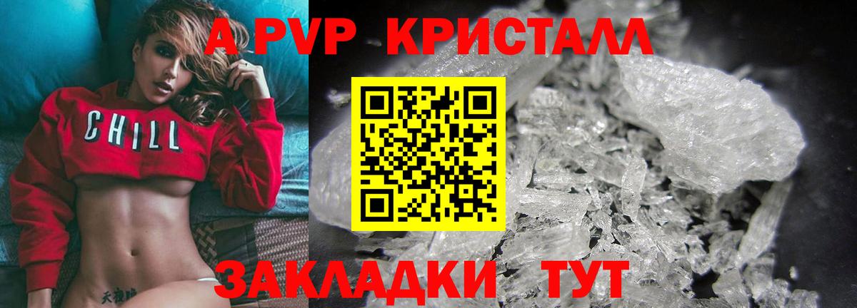 A PVP СК КРИС  Вход с VPN  A-PVP СК  Старый Оскол 