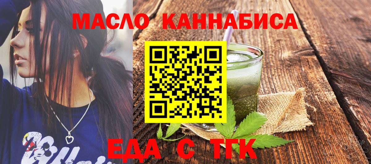 Печенье с ТГК марихуана  Вход с VPN  Старый Оскол 