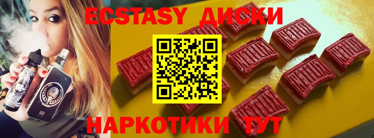 ЭКСТАЗИ mix Старый Оскол