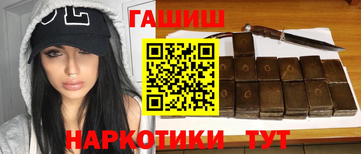 ГАШ убойный  ГАШ гарик  Вход с VPN  Старый Оскол 