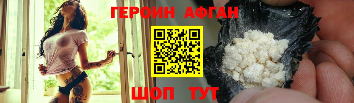 Героин  ГЕРОИН белый  Вход с VPN  Старый Оскол 