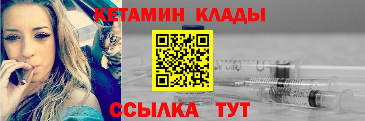 КЕТАМИН ketamine  Вход с VPN  Старый Оскол 