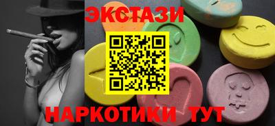 ECSTASY Бузулук