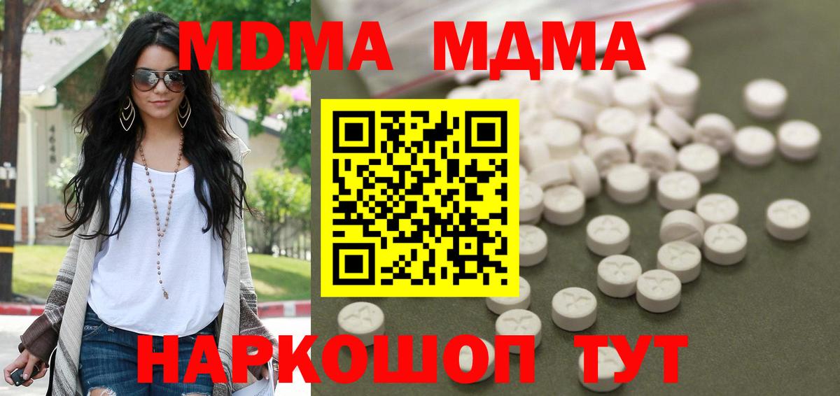 МДМА молли Старый Оскол