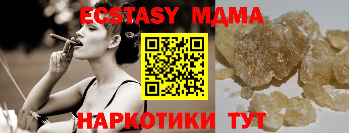 MDMA Molly  Вход с VPN  МДМА молли  Старый Оскол 