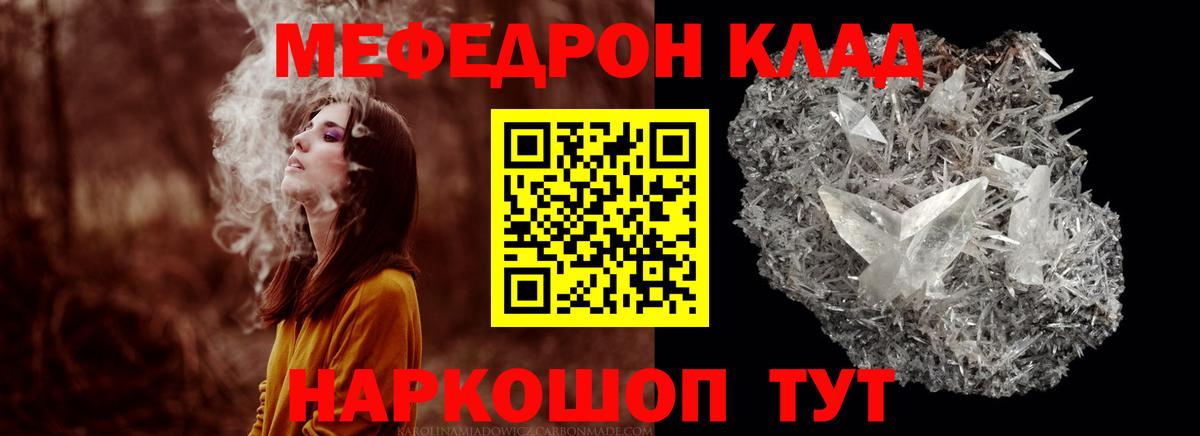 МЯУ-МЯУ VHQ  МЯУ-МЯУ VHQ  Меф  Старый Оскол  Вход с VPN 