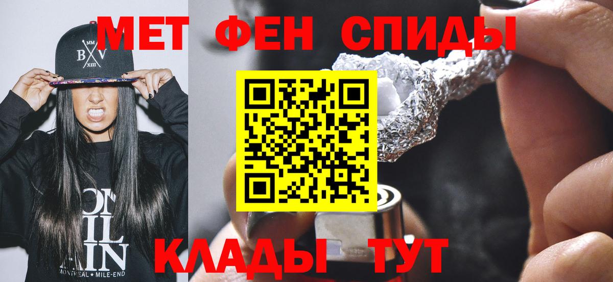 МЕТАМФЕТАМИН Methamphetamine Старый Оскол