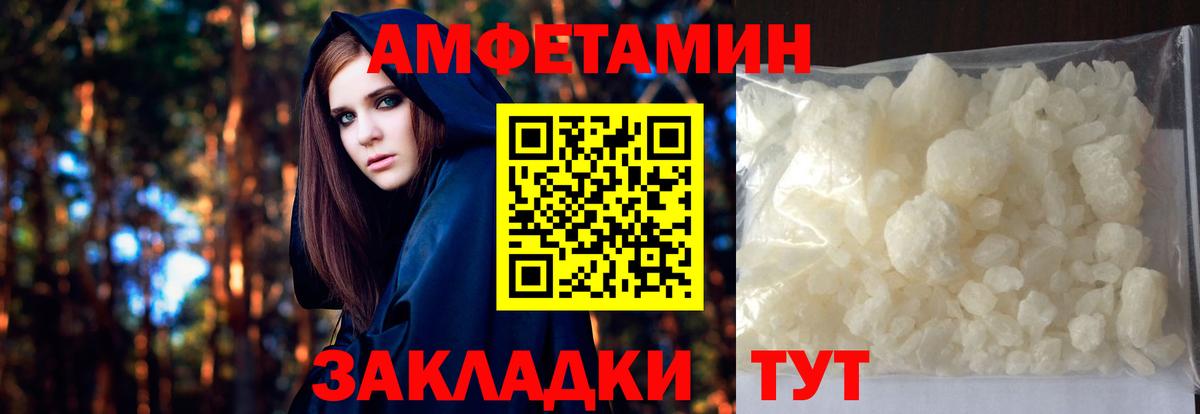 Первитин  Вход с VPN  Старый Оскол  Первитин Methamphetamine 