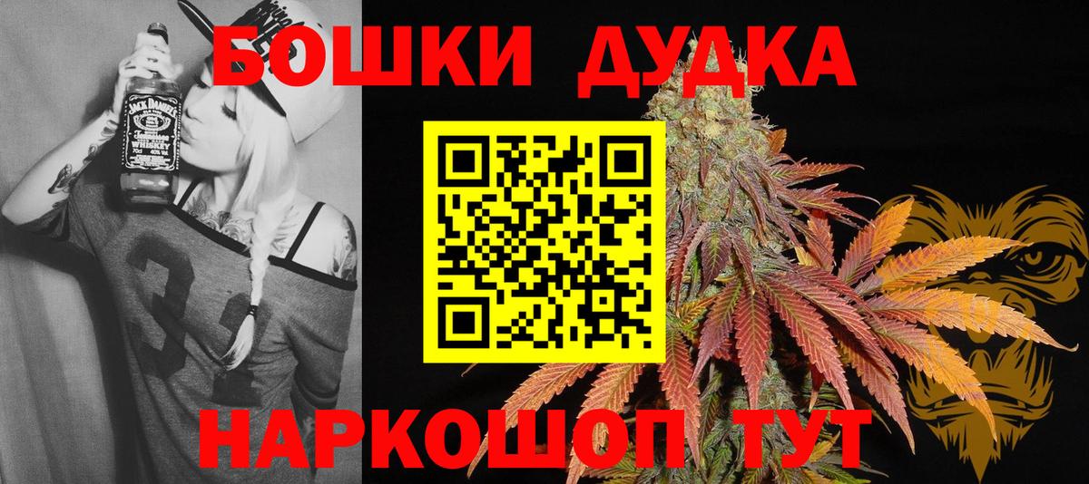 Шишки марихуана LSD WEED  Канабис THC 21%  Канабис Bruce Banner  Вход с VPN  Старый Оскол 